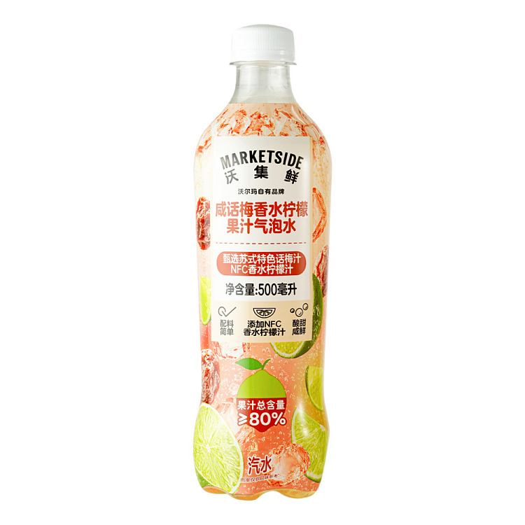 woji-xian-salty-plum-flavored-perfume-lemon-juice-sparkling-water-500-ml-1