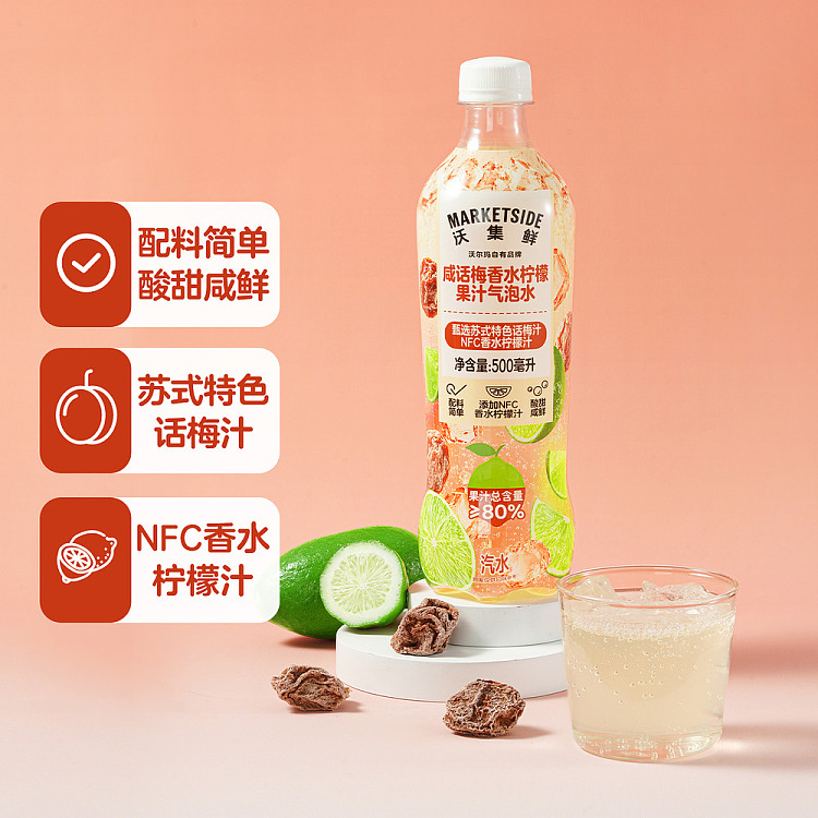 woji-xian-salty-plum-flavored-perfume-lemon-juice-sparkling-water-500-ml-2