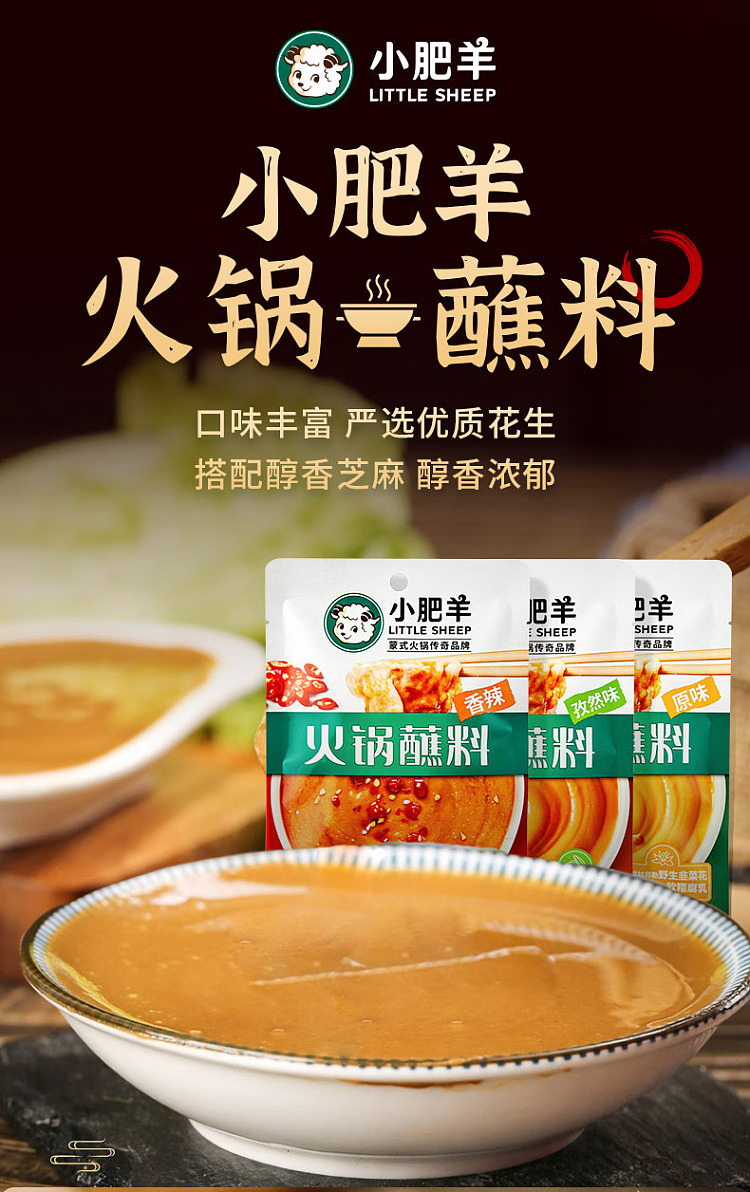 little-sheep-hot-pot-dipping-sauce-original-180g-1