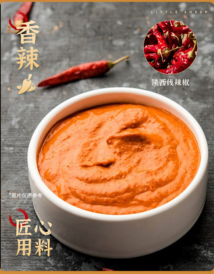little-sheep-hot-pot-dipping-sauce-original-180g-3