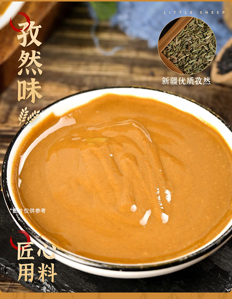 little-sheep-hot-pot-dipping-sauce-original-180g-4