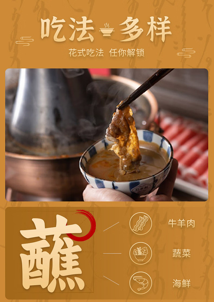 little-sheep-hot-pot-dipping-sauce-original-180g-5