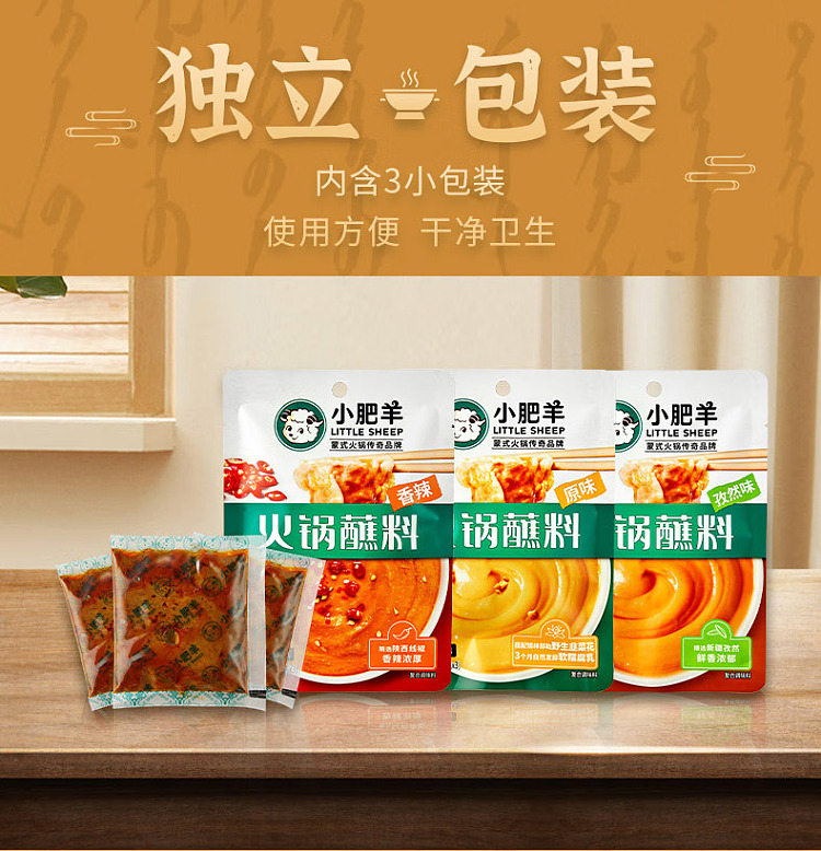 little-sheep-hot-pot-dipping-sauce-original-180g-7