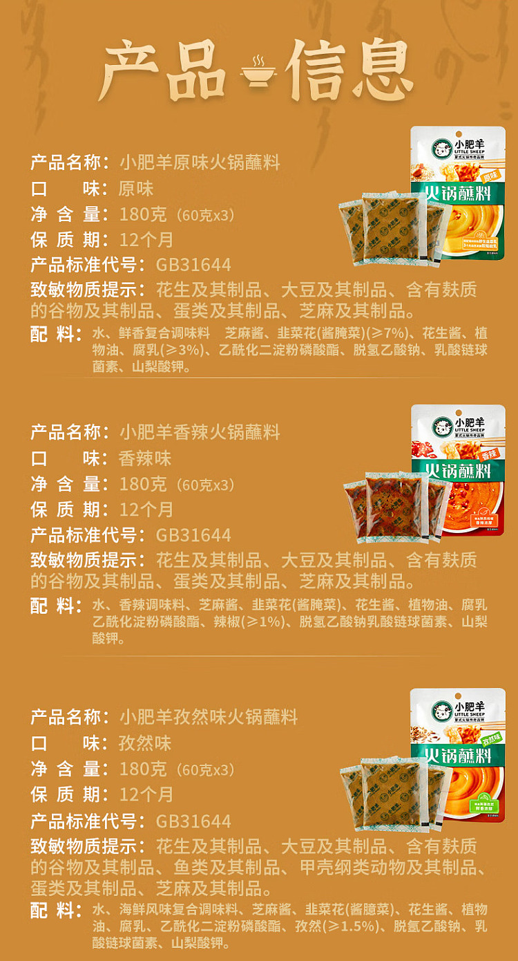 little-sheep-hot-pot-dipping-sauce-original-180g-8