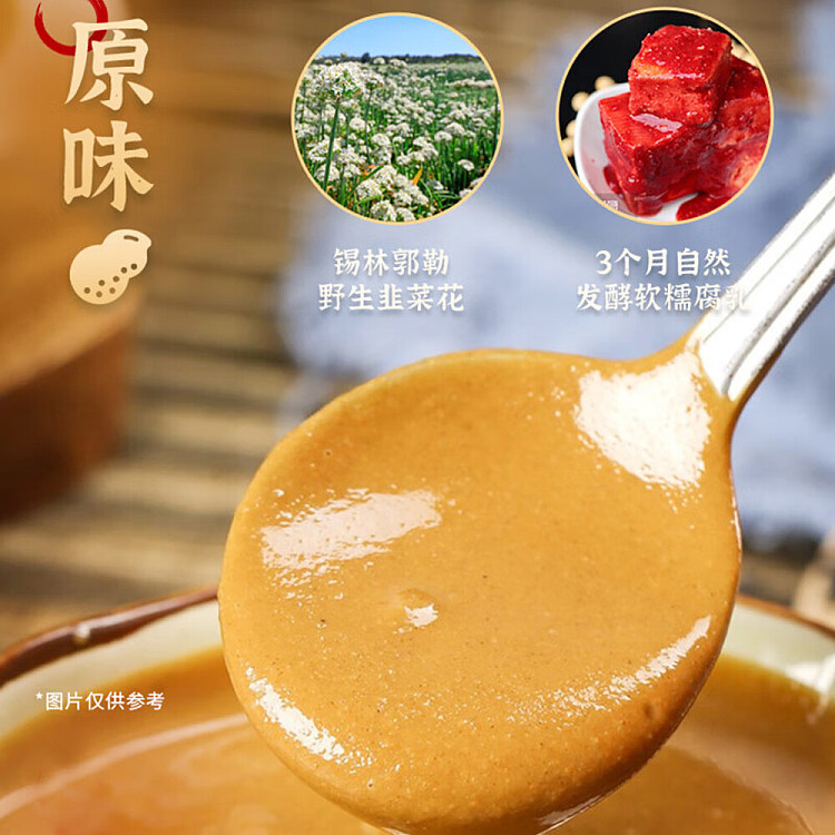 little-sheep-hot-pot-dipping-sauce-original-180g-2