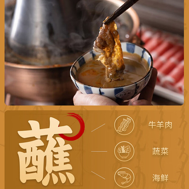 little-sheep-hot-pot-dipping-sauce-original-180g-4