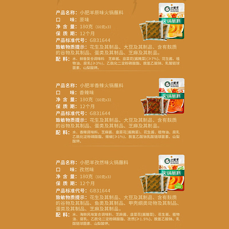 little-sheep-hot-pot-dipping-sauce-original-180g-5