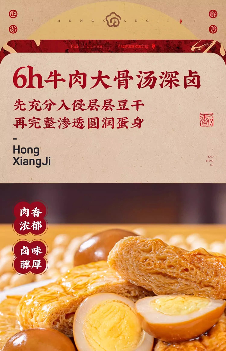 hong-heung-kee-quail-egg-and-dried-beans-276g-5
