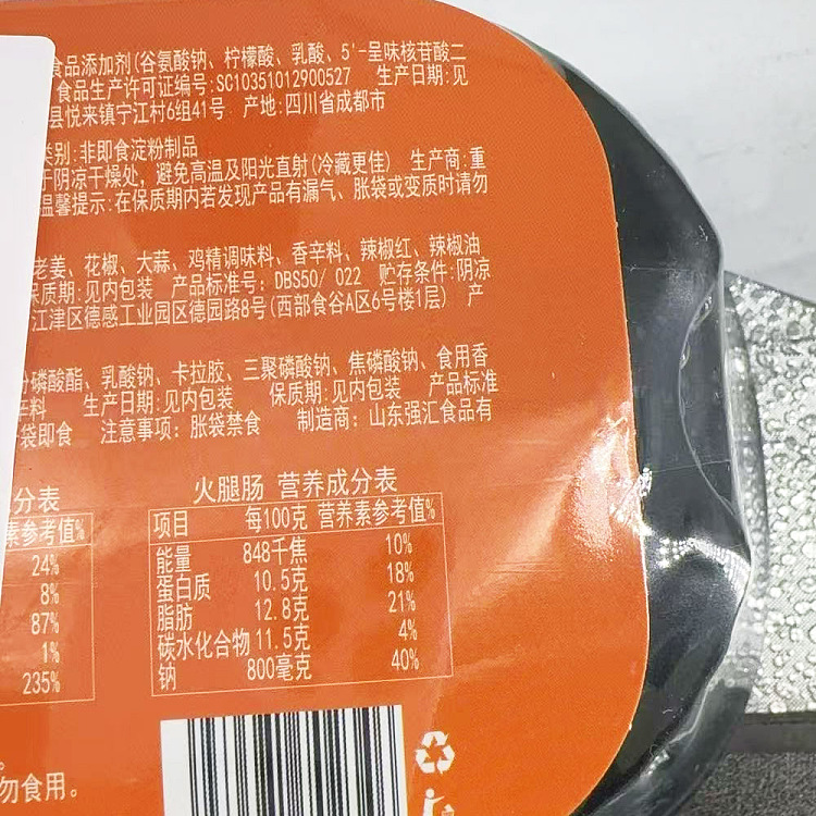 tian-xiaohua-self-heating-spicy-ham-hot-pot-box-298g-2