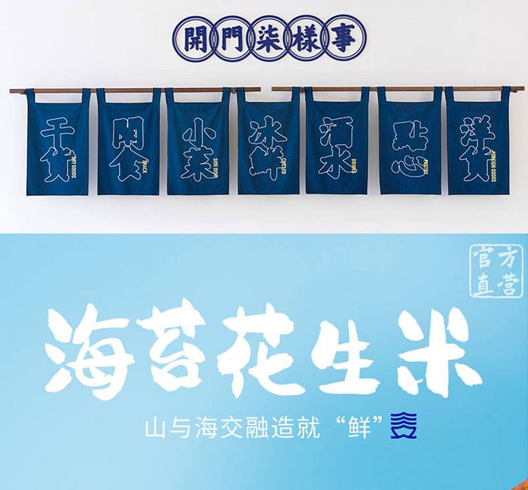 san-guan-liu-pier-seaweed-peanut-rice-360g-1