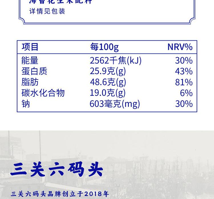 san-guan-liu-pier-seaweed-peanut-rice-360g-12