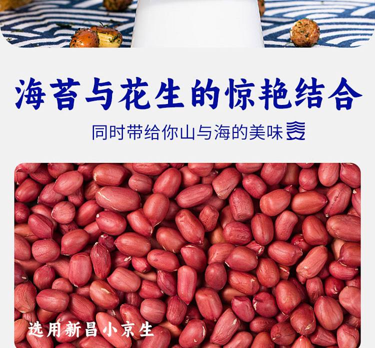 san-guan-liu-pier-seaweed-peanut-rice-360g-3