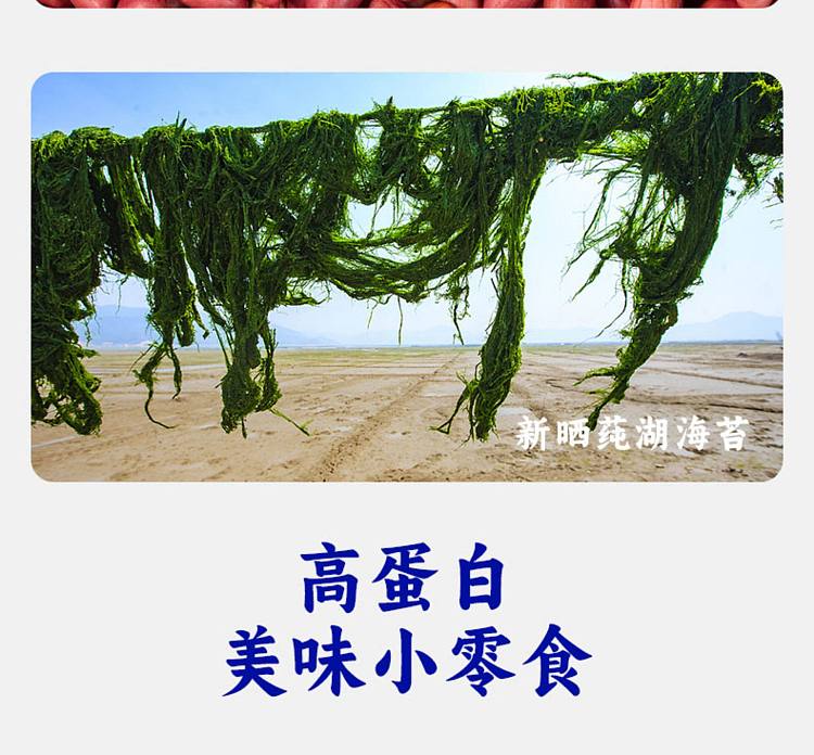 san-guan-liu-pier-seaweed-peanut-rice-360g-4
