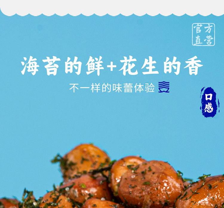 san-guan-liu-pier-seaweed-peanut-rice-360g-6