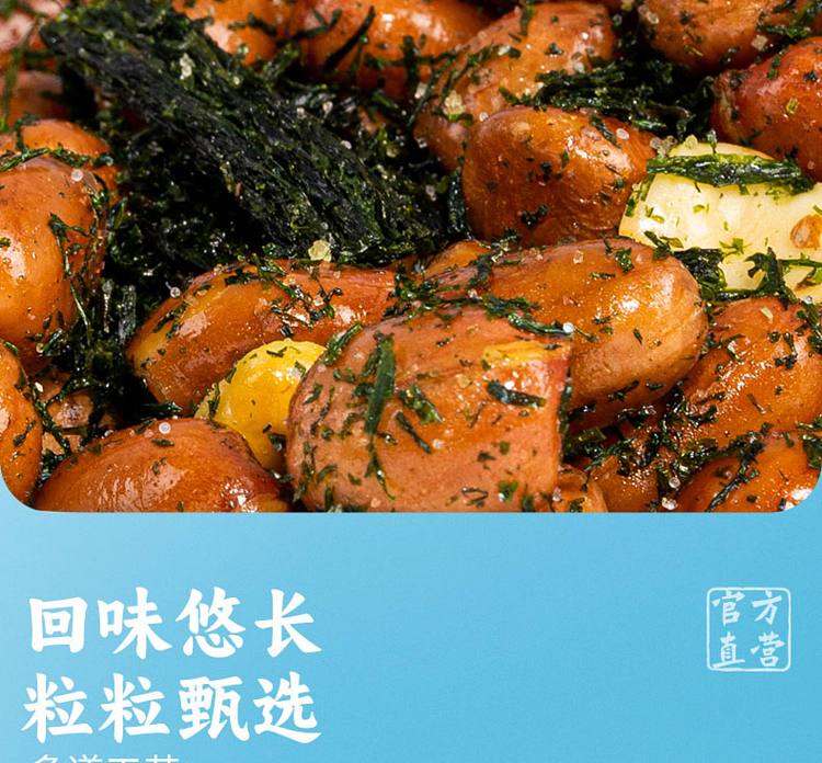san-guan-liu-pier-seaweed-peanut-rice-360g-7