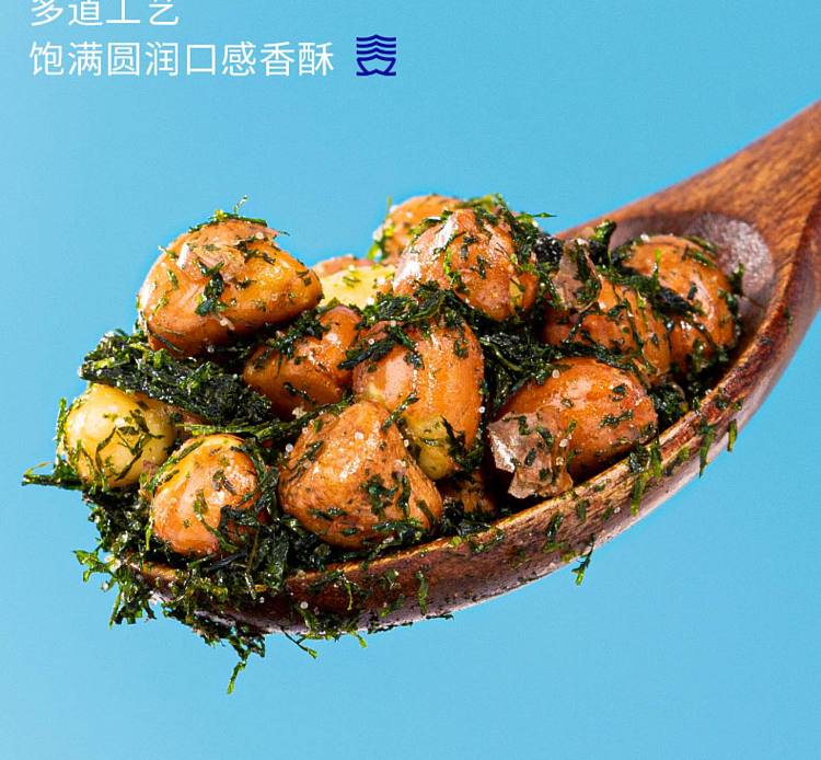 san-guan-liu-pier-seaweed-peanut-rice-360g-8