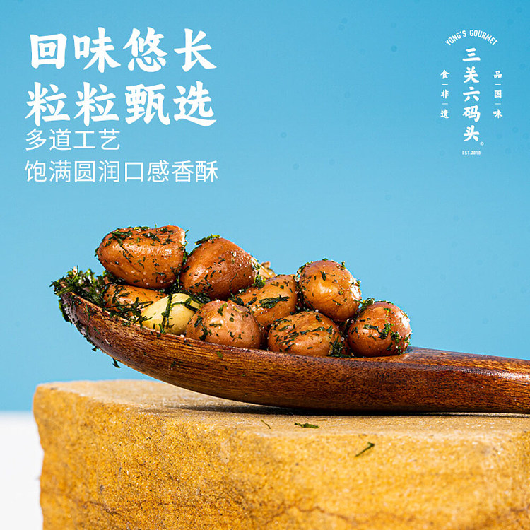 san-guan-liu-pier-seaweed-peanut-rice-360g-2