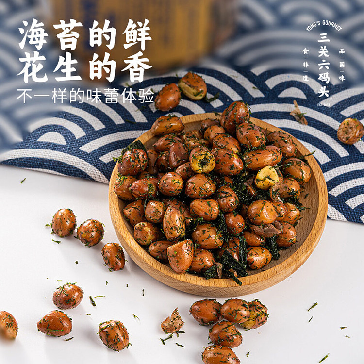 san-guan-liu-pier-seaweed-peanut-rice-360g-3