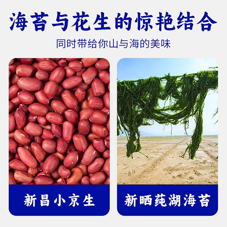 san-guan-liu-pier-seaweed-peanut-rice-360g-5