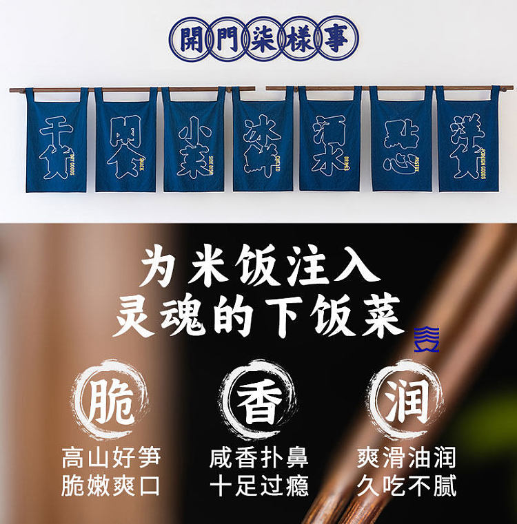sanguan-six-wharf-roasted-bamboo-shoots-with-dried-plum-and-vegetables-280g-1