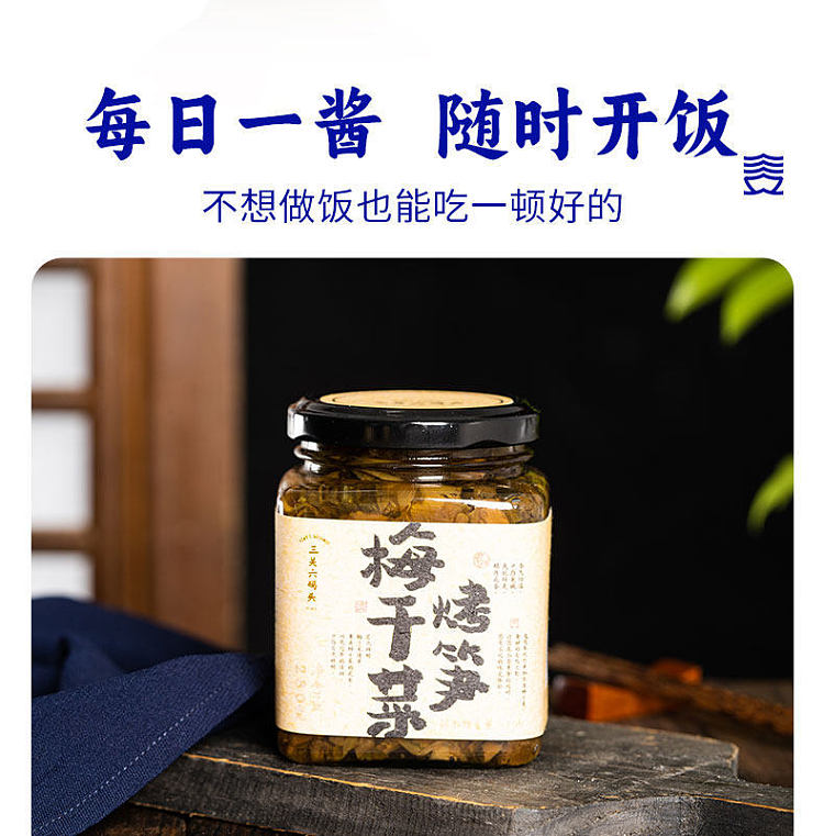 sanguan-six-wharf-roasted-bamboo-shoots-with-dried-plum-and-vegetables-280g-10