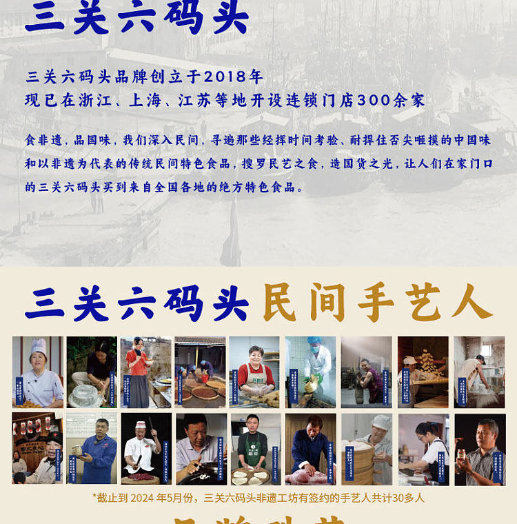 sanguan-six-wharf-roasted-bamboo-shoots-with-dried-plum-and-vegetables-280g-13