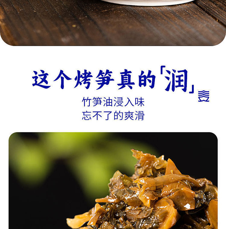 sanguan-six-wharf-roasted-bamboo-shoots-with-dried-plum-and-vegetables-280g-7