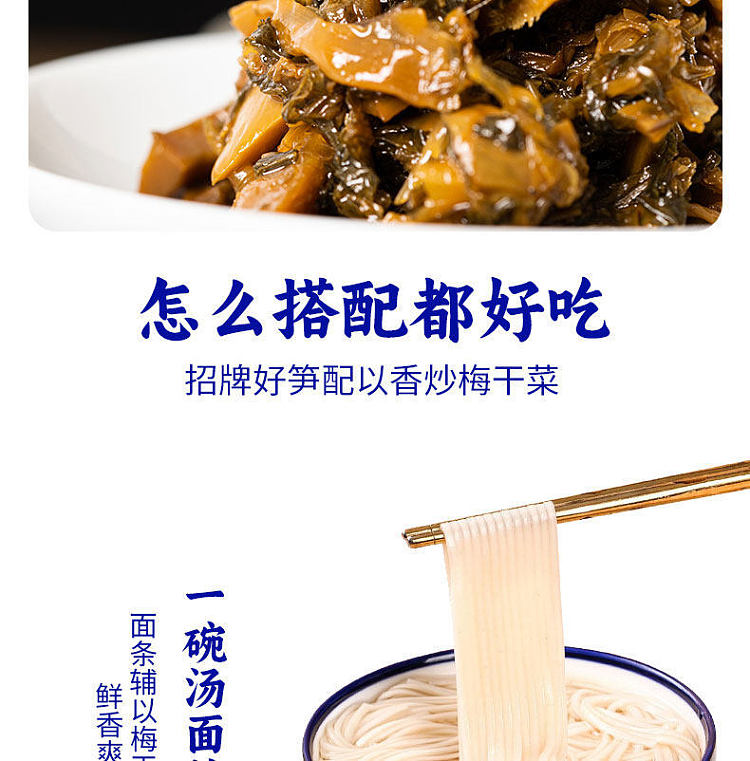 sanguan-six-wharf-roasted-bamboo-shoots-with-dried-plum-and-vegetables-280g-8