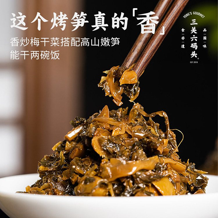 sanguan-six-wharf-roasted-bamboo-shoots-with-dried-plum-and-vegetables-280g-3