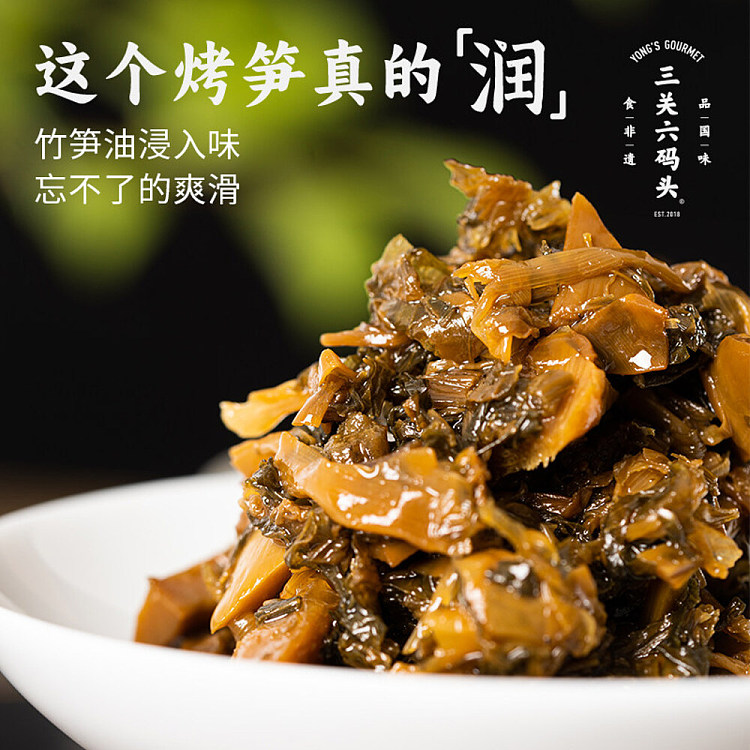 sanguan-six-wharf-roasted-bamboo-shoots-with-dried-plum-and-vegetables-280g-4