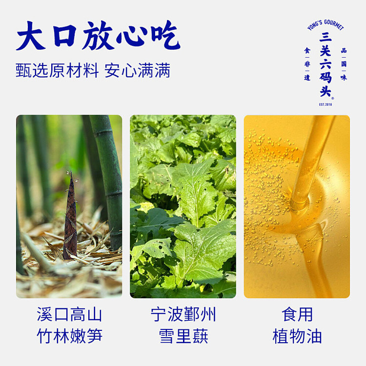 sanguan-six-wharf-roasted-bamboo-shoots-with-dried-plum-and-vegetables-280g-5