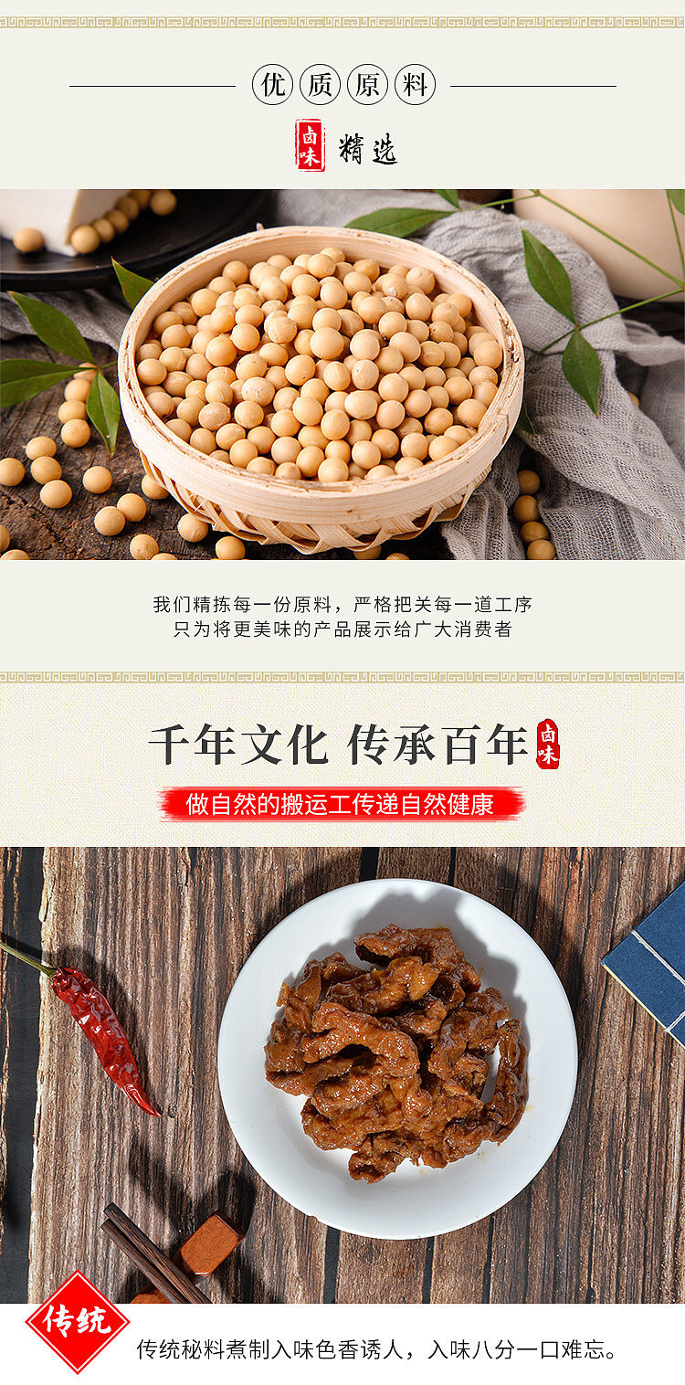 ready-to-eat-braised-bean-curd-strips-200g-2