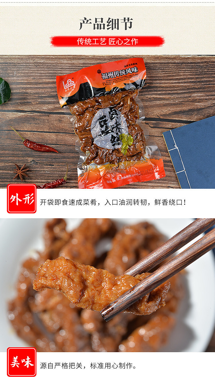 ready-to-eat-braised-bean-curd-strips-200g-4