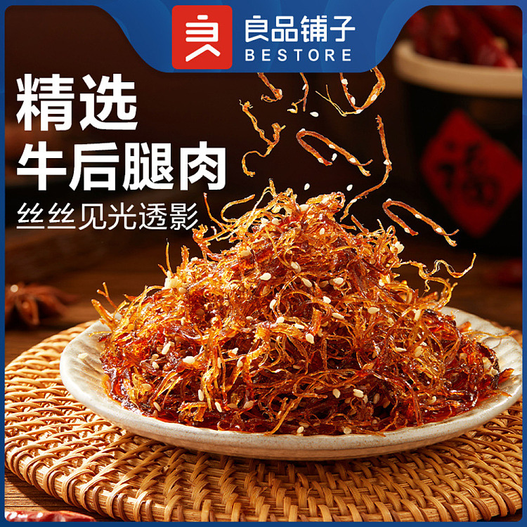 liangpinpuzi-shredded-beef-with-five-flavors-60g-2