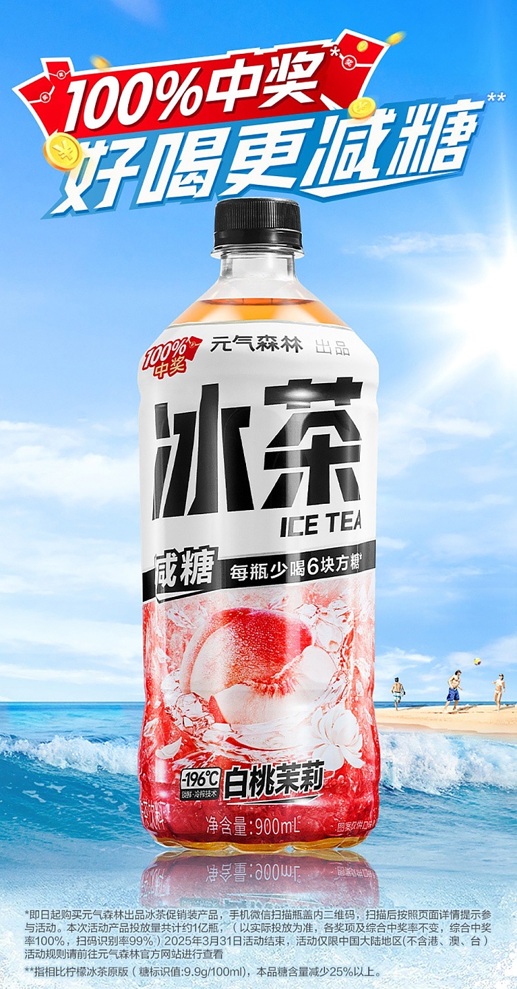 genki-forest-iced-tea-white-peach-jasmine-900ml-1