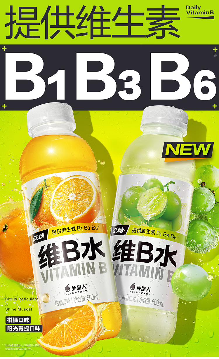 genki-forest-alien-vitamin-b-water-sunshine-green-tee-flavor-500ml-1