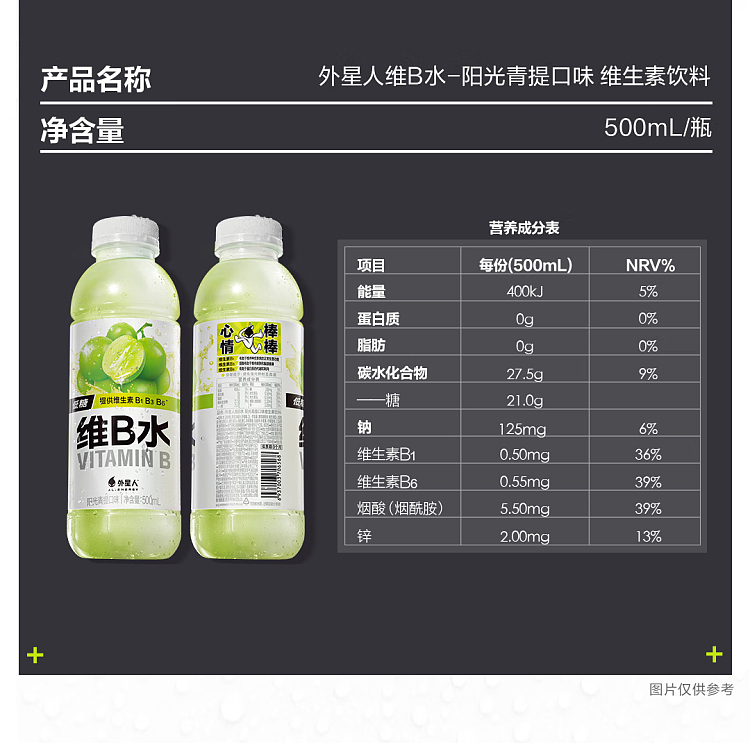 genki-forest-alien-vitamin-b-water-sunshine-green-tee-flavor-500ml-11