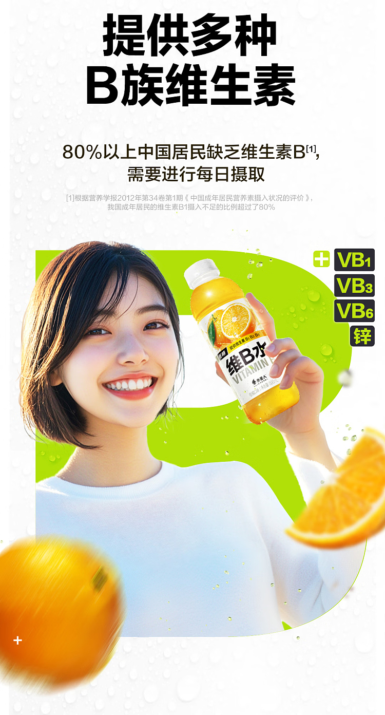 genki-forest-alien-vitamin-b-water-sunshine-green-tee-flavor-500ml-4