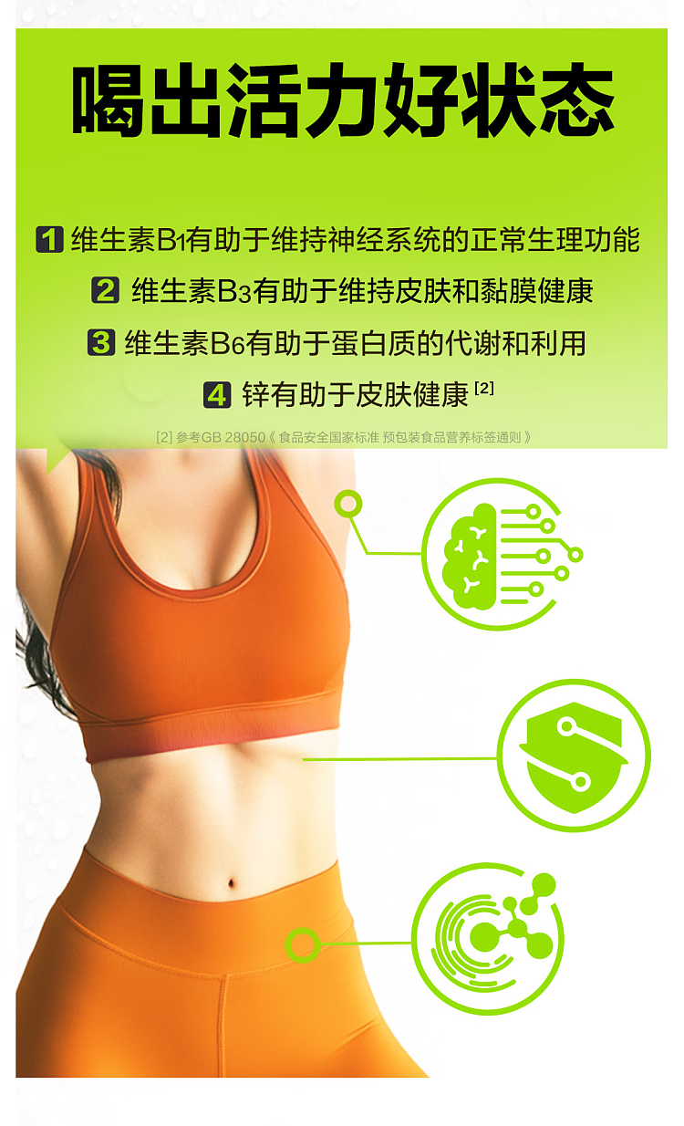 genki-forest-alien-vitamin-b-water-sunshine-green-tee-flavor-500ml-5