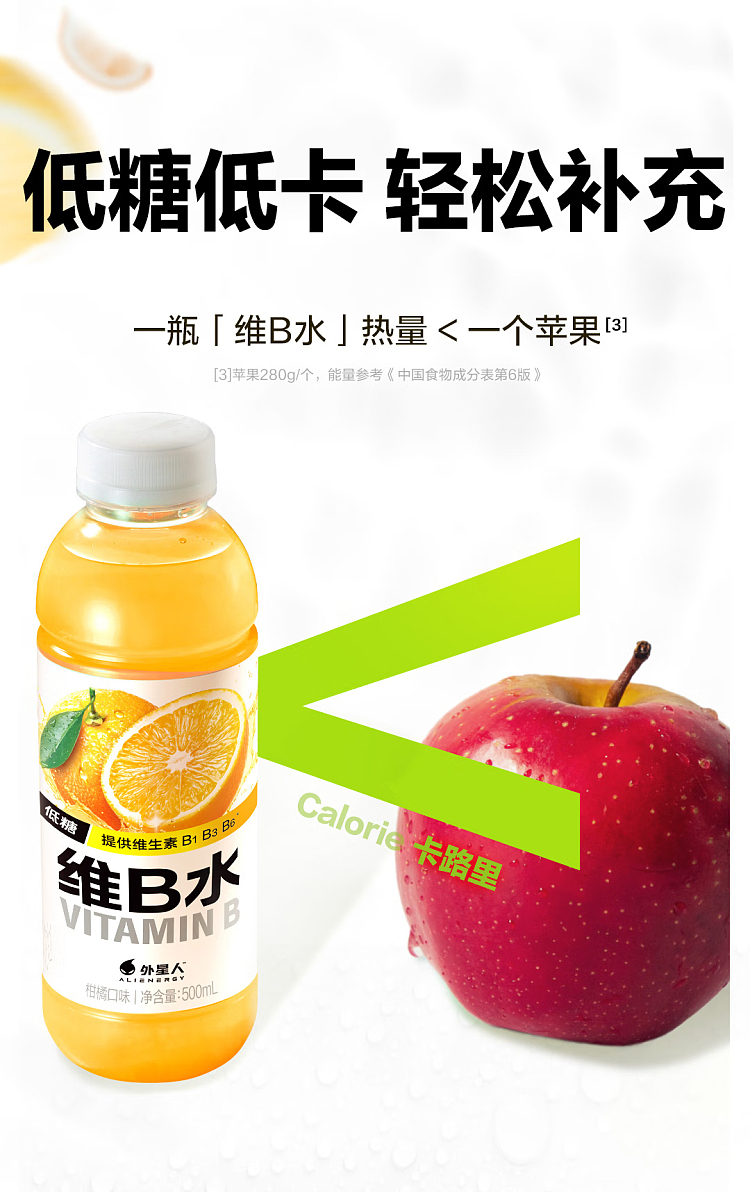 genki-forest-alien-vitamin-b-water-sunshine-green-tee-flavor-500ml-6