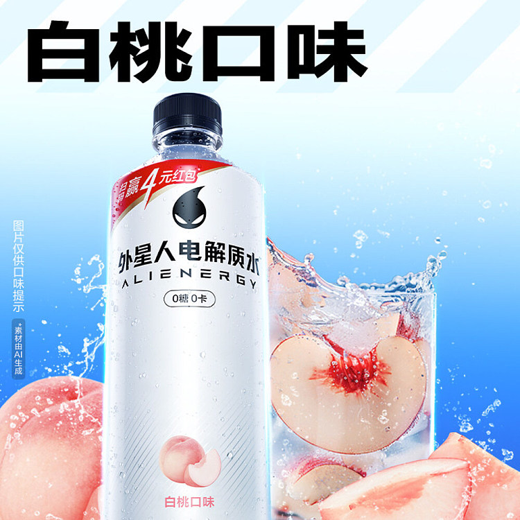 full-case-genki-forest-alien-electrolyte-water-white-peach-flavor-600ml-x-15-bottles-per-case-3