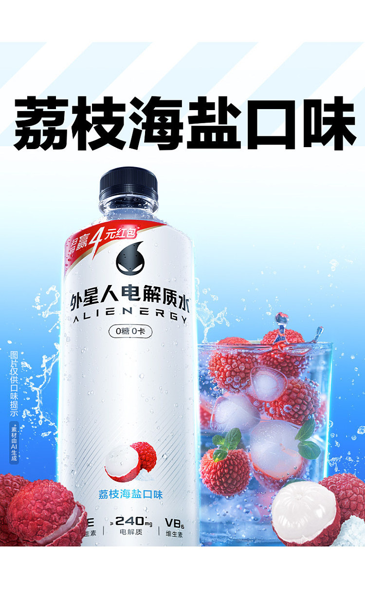 full-case-genki-forest-alien-electrolyte-water-lychee-sea-salt-flavor-600-ml-15-bottles-per-case-13