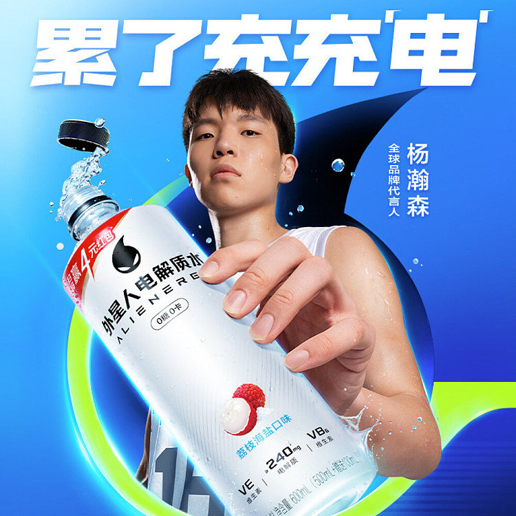 full-case-genki-forest-alien-electrolyte-water-lychee-sea-salt-flavor-600-ml-15-bottles-per-case-2
