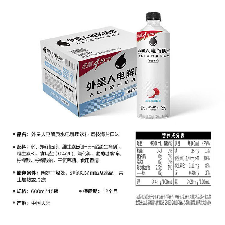 full-case-genki-forest-alien-electrolyte-water-lychee-sea-salt-flavor-600-ml-15-bottles-per-case-4