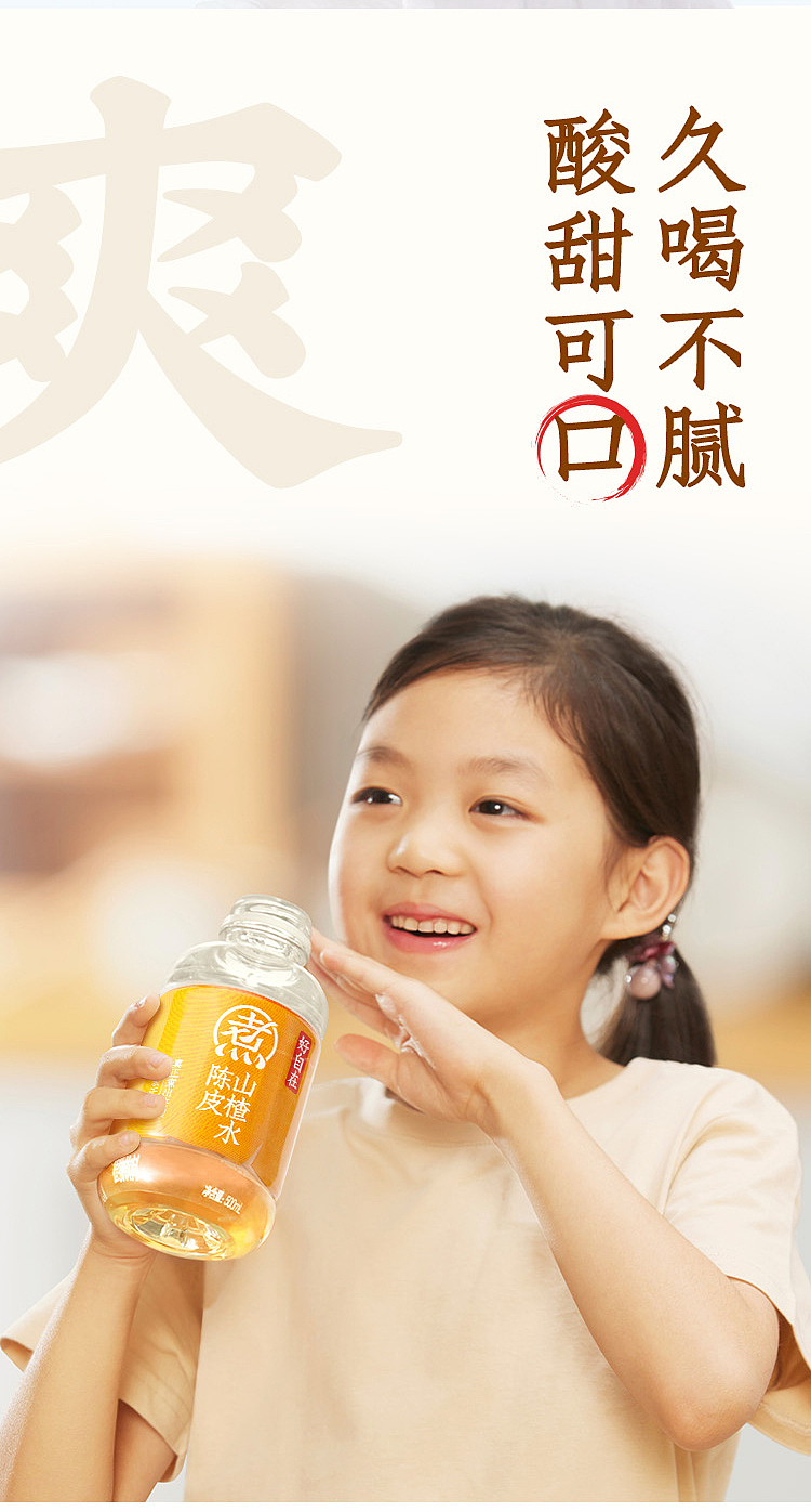 whole-carton-yuanqi-forest-self-water-chenpi-hawthorn-water-500ml15-bottles-6