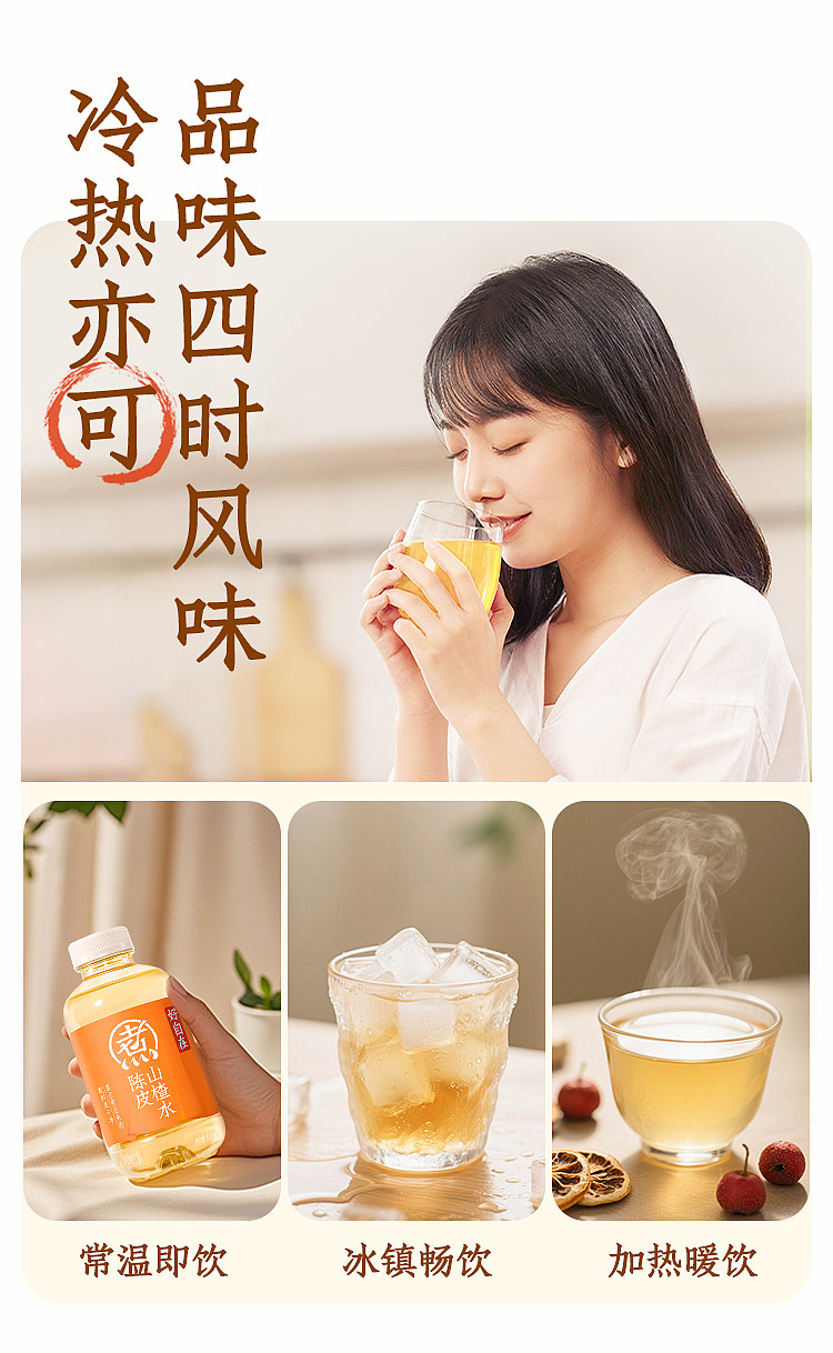 whole-carton-yuanqi-forest-self-water-chenpi-hawthorn-water-500ml15-bottles-7