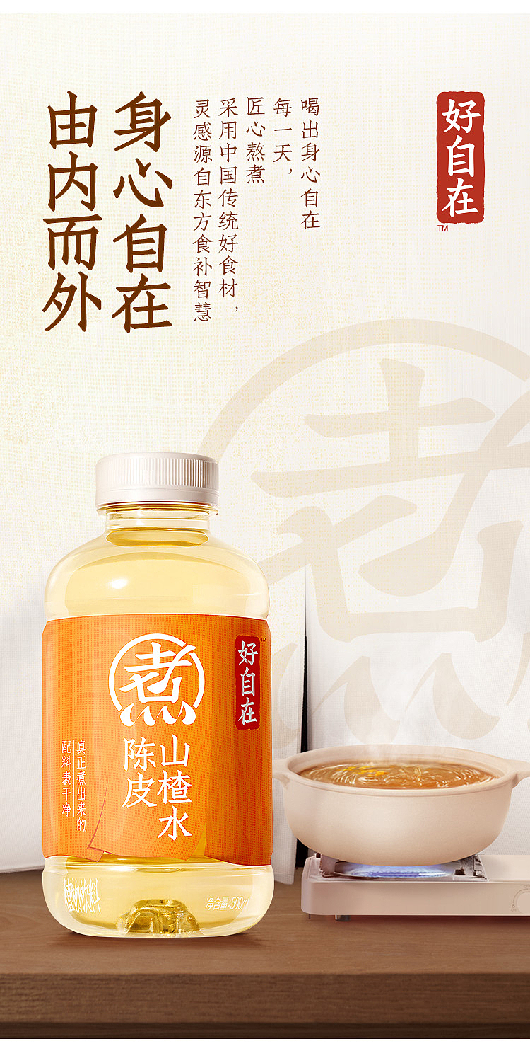 whole-carton-yuanqi-forest-self-water-chenpi-hawthorn-water-500ml15-bottles-9