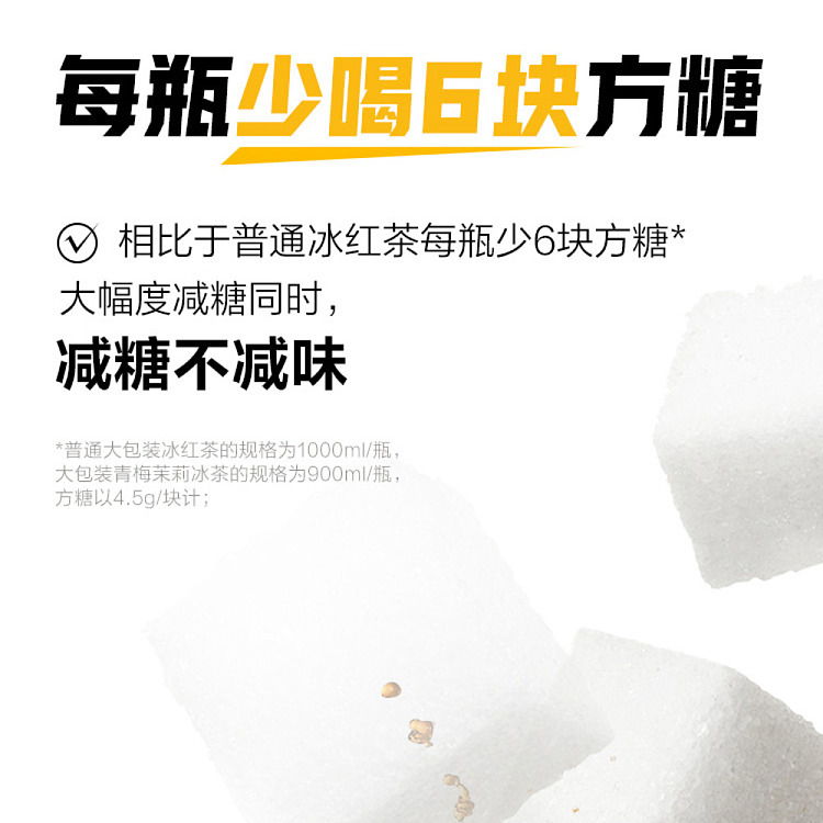 genki-forest-iced-tea-plum-jasmine-900ml-3