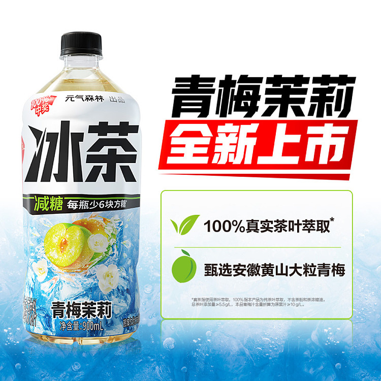genki-forest-iced-tea-plum-jasmine-900ml12-bottles-3