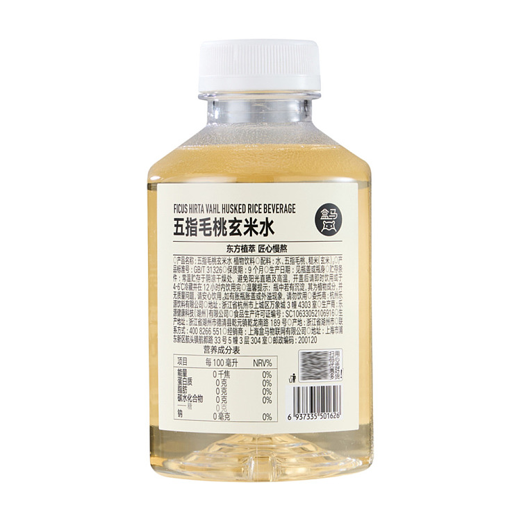 boxwood-five-finger-hairy-peach-genmai-water-500ml-4